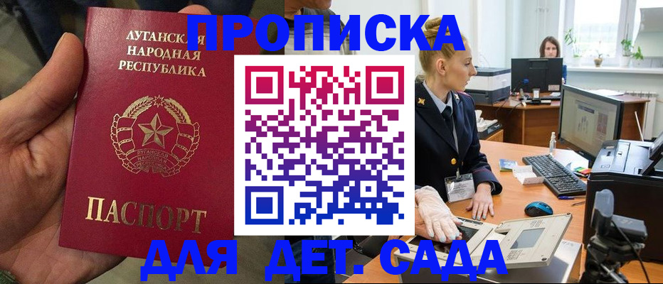 прописка для кредита в Межгорье