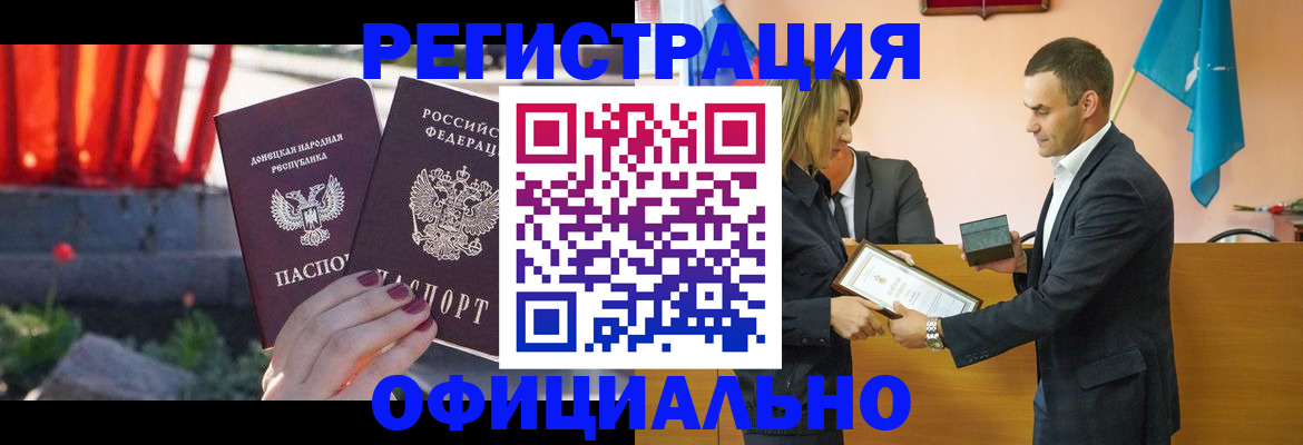 где прописаться в Межгорье