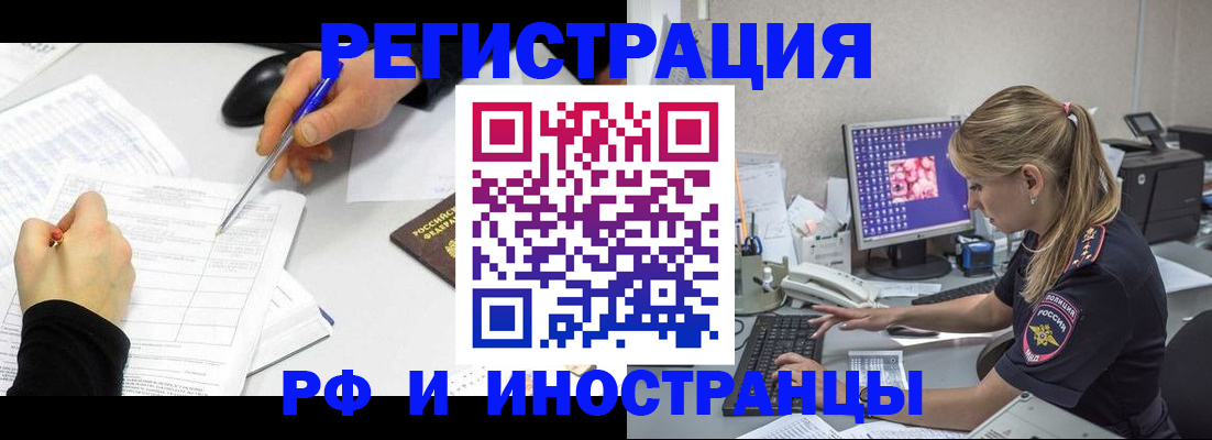 временная регистрация госуслуги в Межгорье