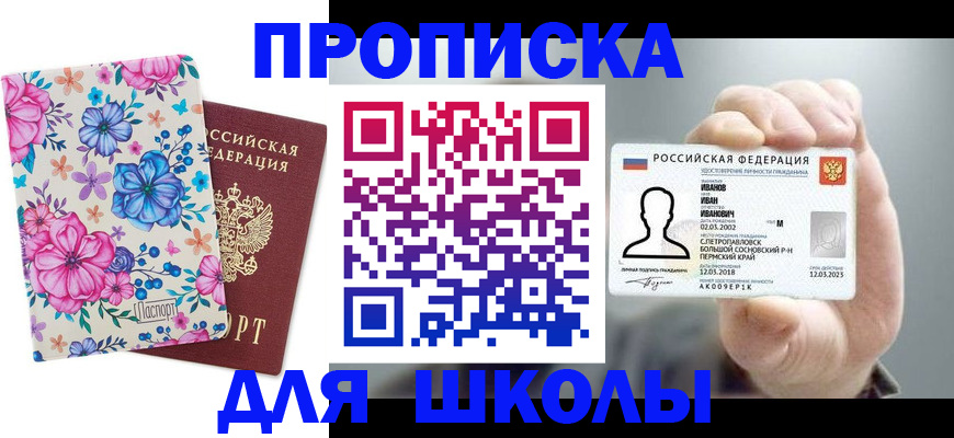 регистрация для дет. сада в Межгорье